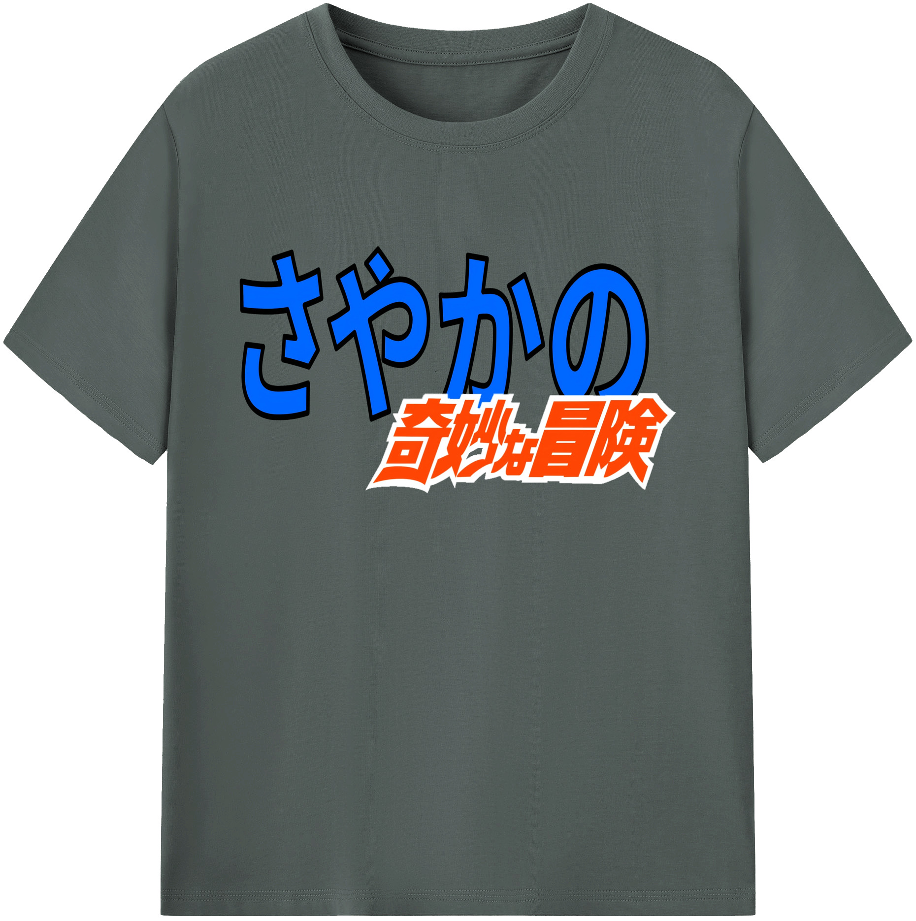 （画像用） ジョジョの奇妙な冒険 JoJo's Bizarre Adventure 綿100％ メンズ半袖Tシャツ｜肌触りやわらか＆通気性